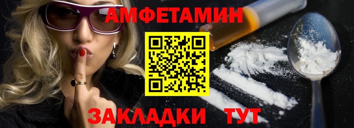 Амфетамин Розовый Кушва
