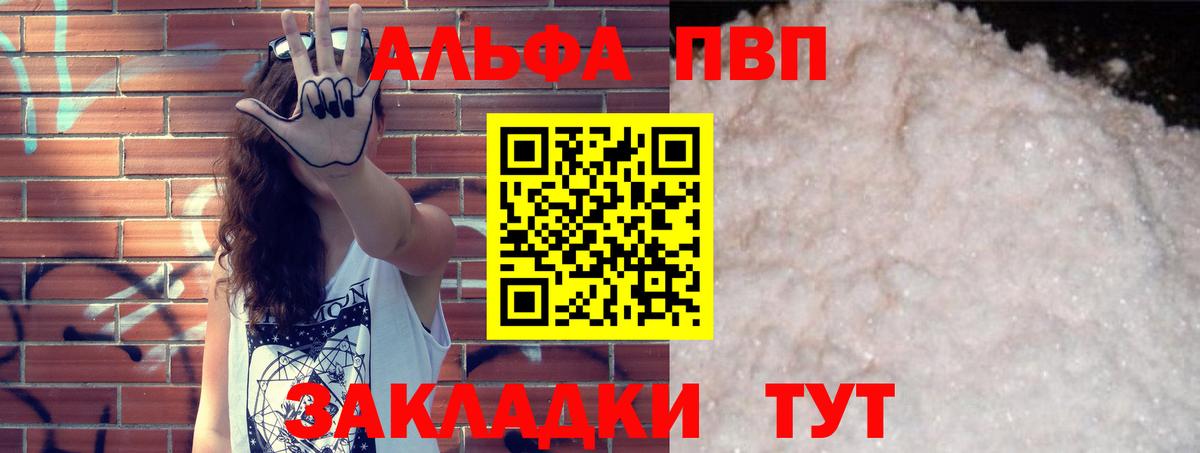А ПВП VHQ Кушва