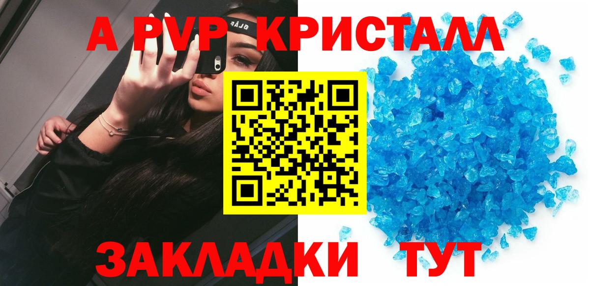Альфа ПВП мука  А ПВП СК КРИС  Кушва  купить  сайты  Вход с VPN 