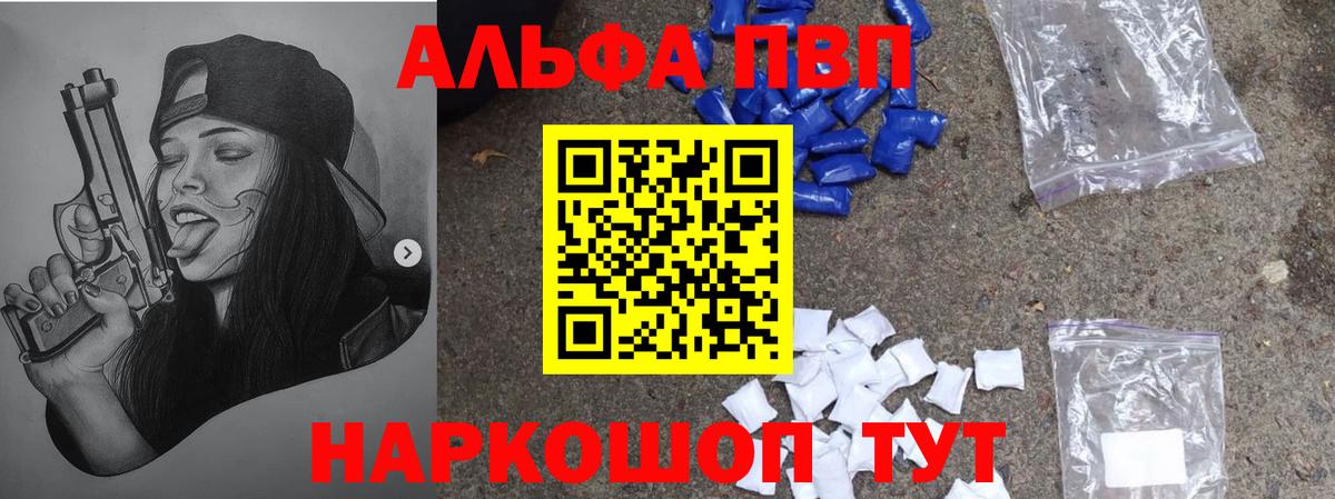 Alpha-PVP крисы CK Кушва