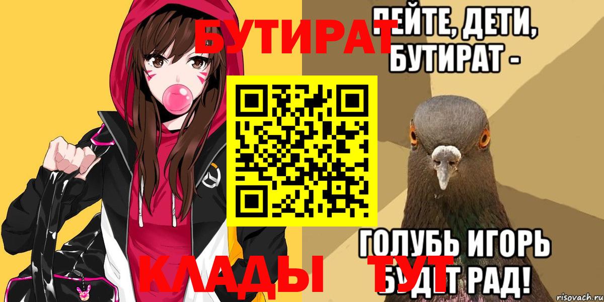 Бутират жидкий экстази Кушва