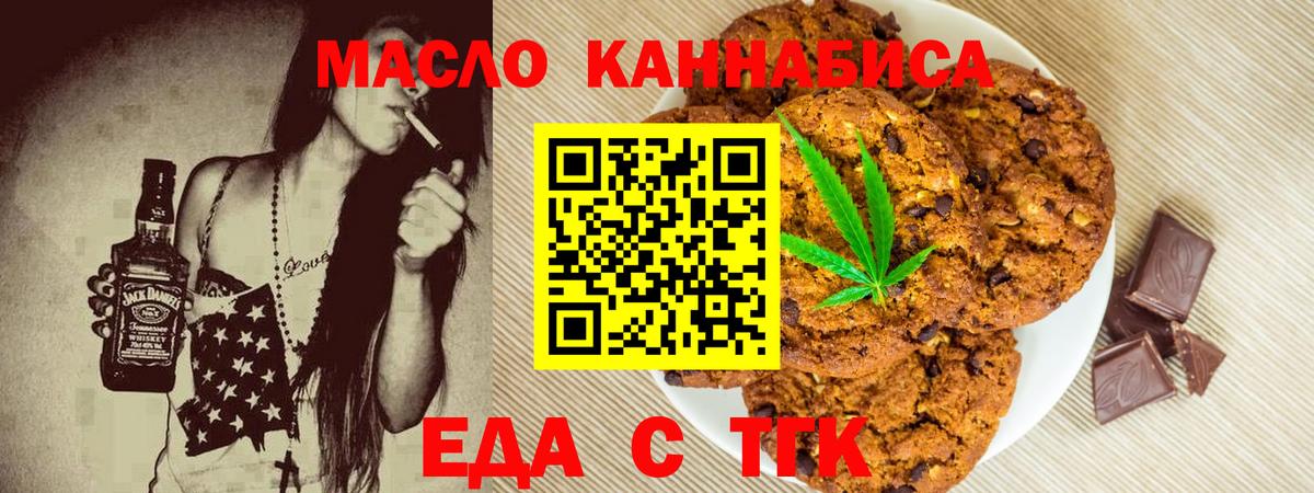 Кушва  Еда ТГК марихуана  Вход с VPN 