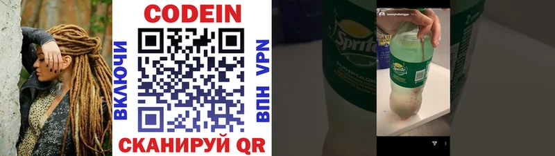 Codein напиток Lean (лин)  дарнет шоп  Кушва 