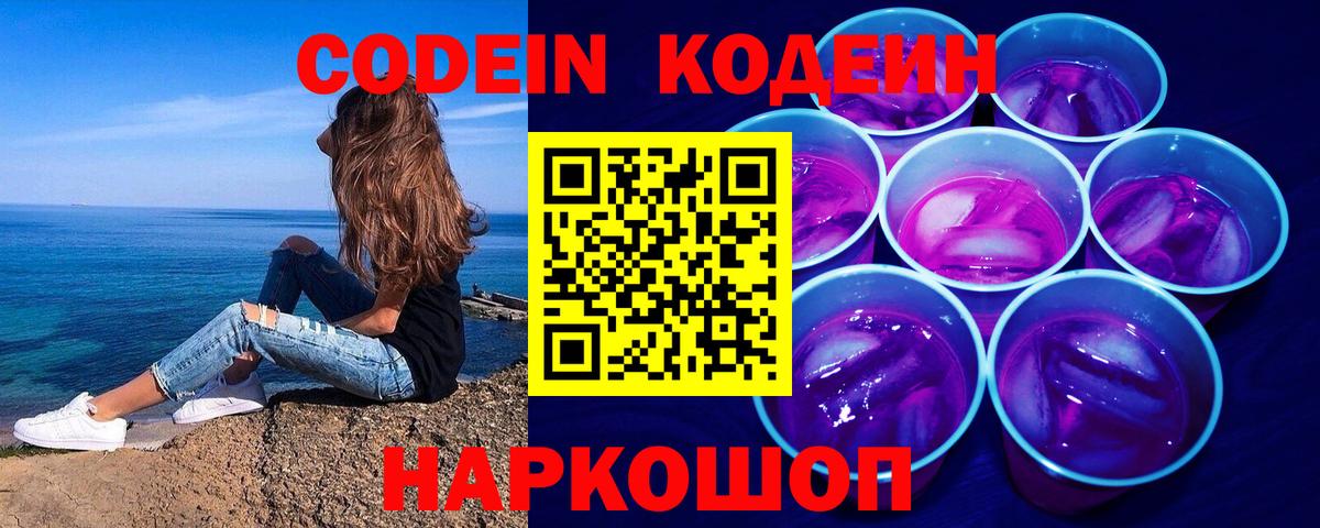 Кушва  Кодеиновый сироп Lean напиток Lean (лин)  Вход с VPN  Кодеиновый сироп Lean напиток Lean (лин) 