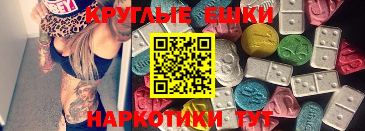 Экстази  ЭКСТАЗИ TESLA  Ecstasy 280мг  Вход с VPN  Кушва 