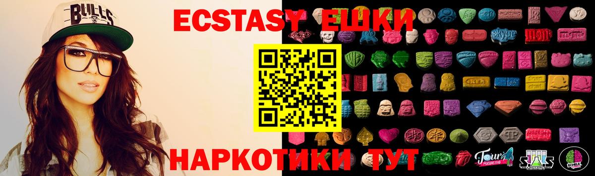 что такое   Экстази  Кушва  Ecstasy 280 MDMA  Ecstasy Philipp Plein 