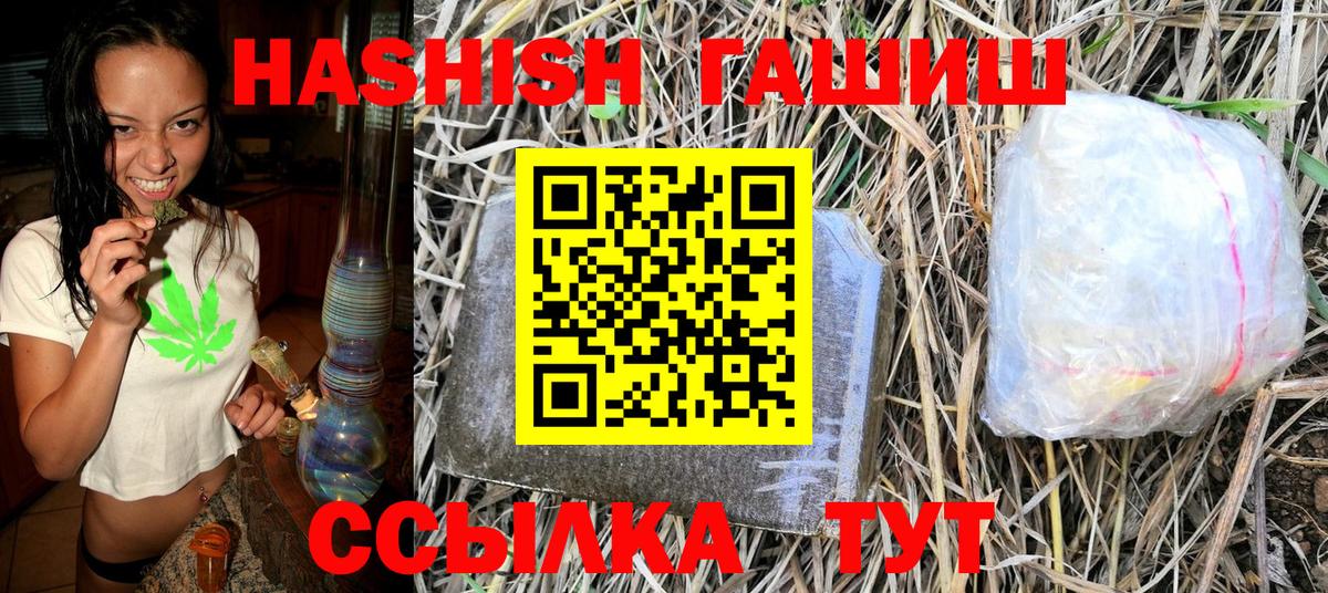 ГАШ индика сатива Кушва