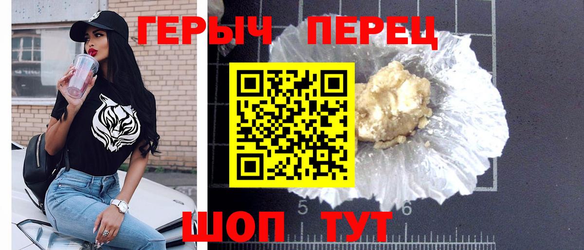 ГЕРОИН Heroin Кушва