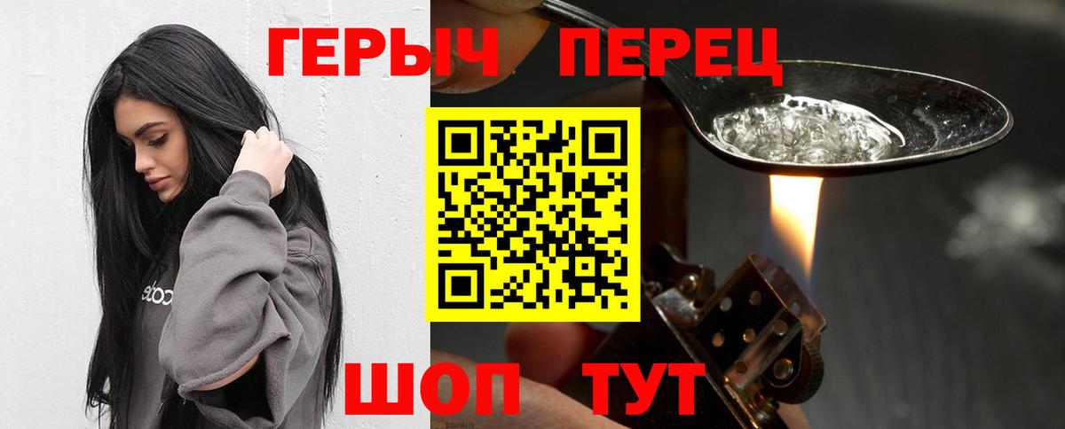 ГЕРОИН  Кушва  Героин хмурый 