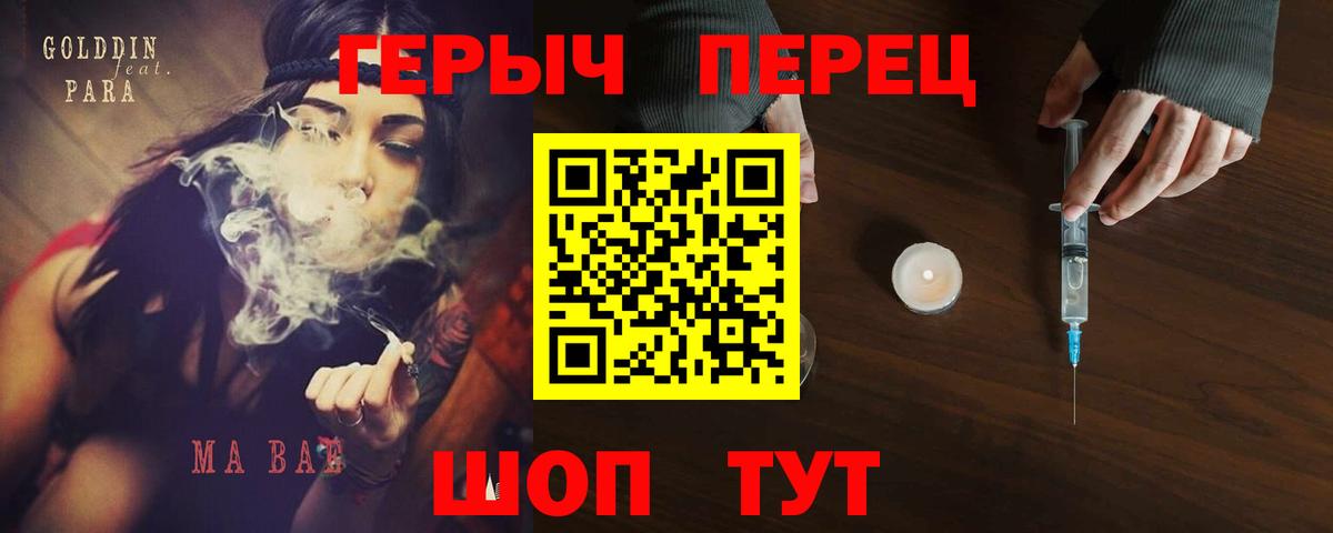 ГЕРОИН афганец  Героин  Кушва  Вход с VPN 