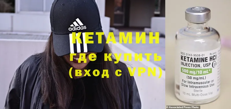 КЕТАМИН ketamine Кушва