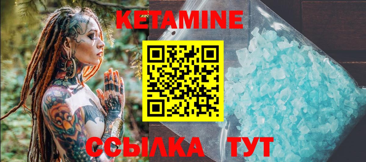 blacksprut ссылка  Кушва  Кетамин VHQ  КЕТАМИН ketamine 