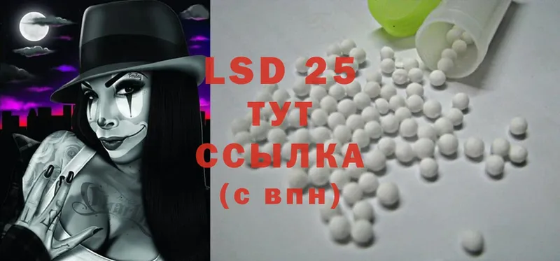 Лсд 25 экстази ecstasy Кушва