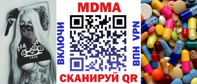 MDMA молли  MEGA ONION  Кушва 