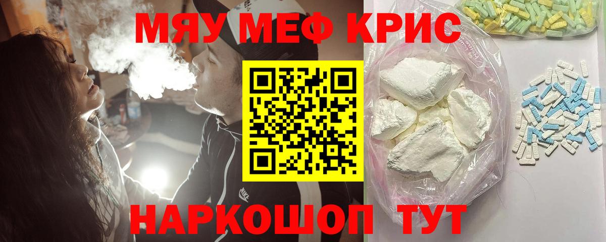 Мефедрон  МЕФ VHQ  Вход с VPN  Кушва  Меф 4 MMC 