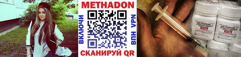 купить  цена  Кушва  Метадон methadone 