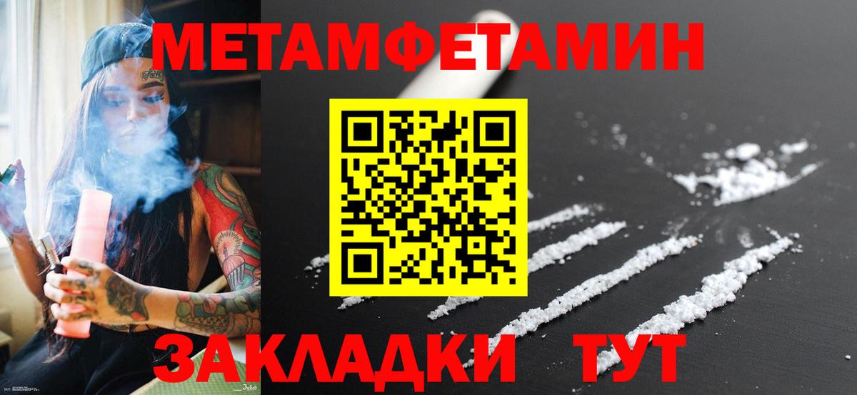 Метамфетамин витя  Кушва  Метамфетамин витя 