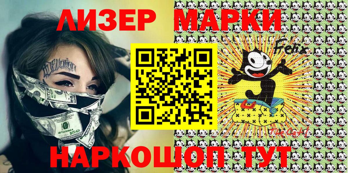 Марки N-bome 1,5мг  Марки N-bome  Кушва 