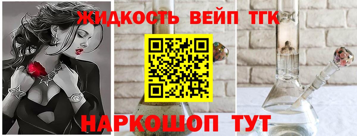 Дистиллят ТГК гашишное масло Кушва